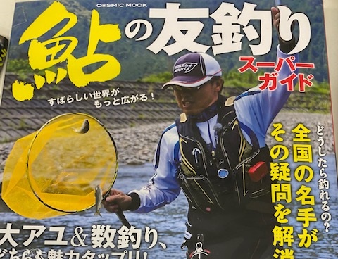 本間釣具店 フィッシャーズ 新潟 富山 石川 福井の釣り情報 通販 レンタル