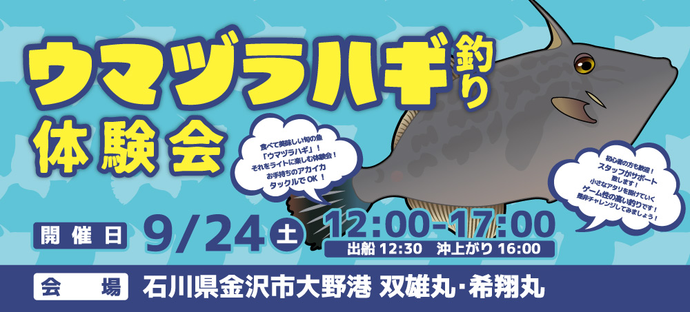 本間釣具店 フィッシャーズ 新潟 富山 石川 福井の釣り情報 通販 レンタル