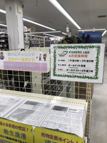 本間釣具店 トップ ペット