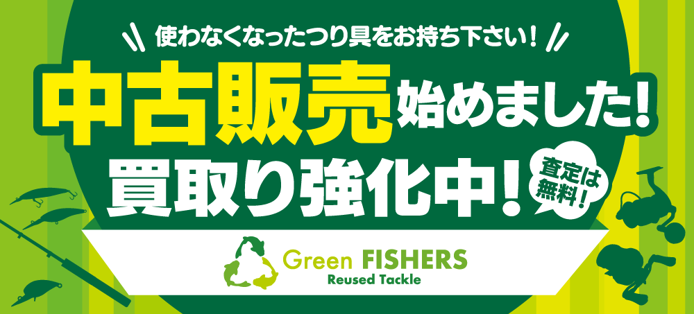 Green FISHERS