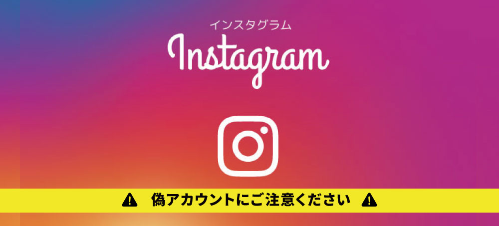 フィッシャーズ各店公式インスタグラム