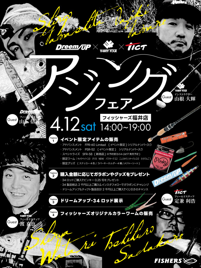 34 FPR-60 Limited (イベント限定)シリアルナンバー入り まるきん