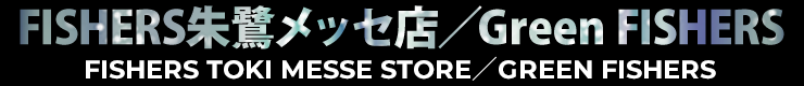 特価市